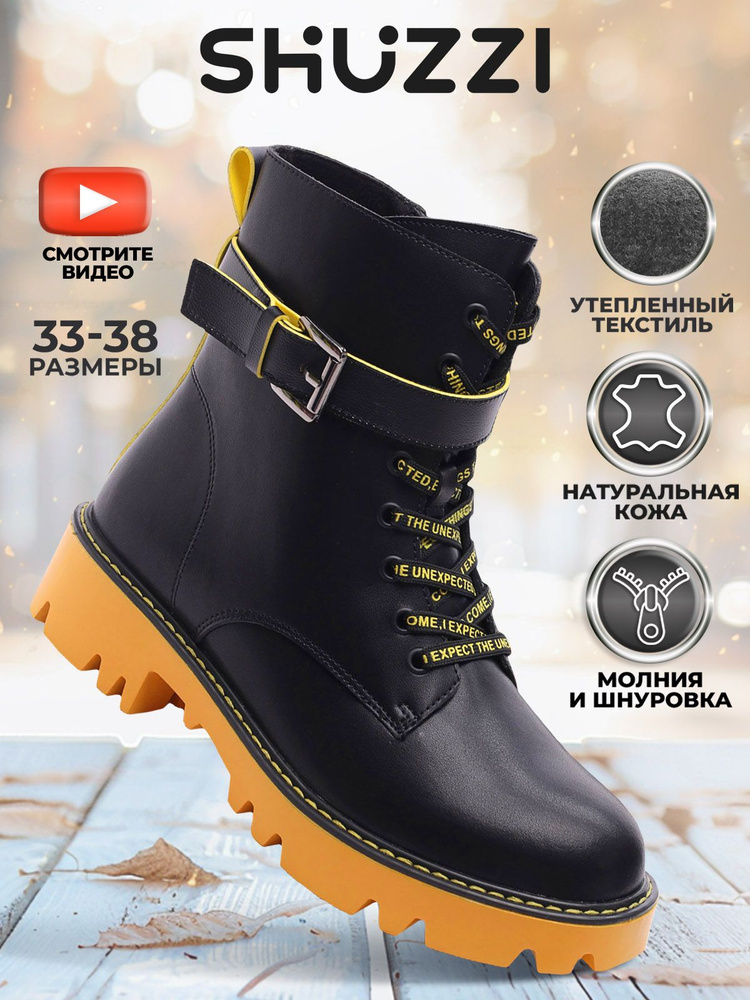 Ботинки Shuzzi TacticalPro Girl #1