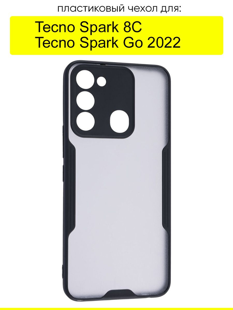 Чехол для Tecno Spark 8C / Spark Go 2022, серия Bubble #1