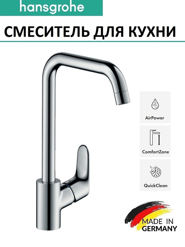 Смеситель для кухни Hansgrohe Focus арт. 31820000, хром #1