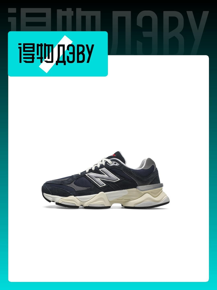 Кроссовки New Balance NB 9060 #1