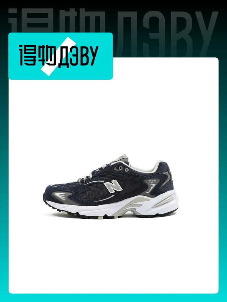 Кроссовки New Balance NB 725 #1