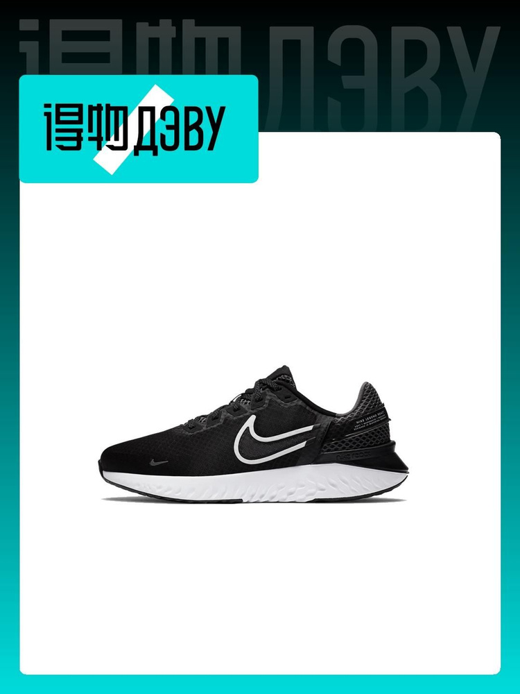 Nike nike legend react online