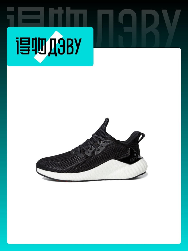 Кроссовки adidas Alphaboost #1