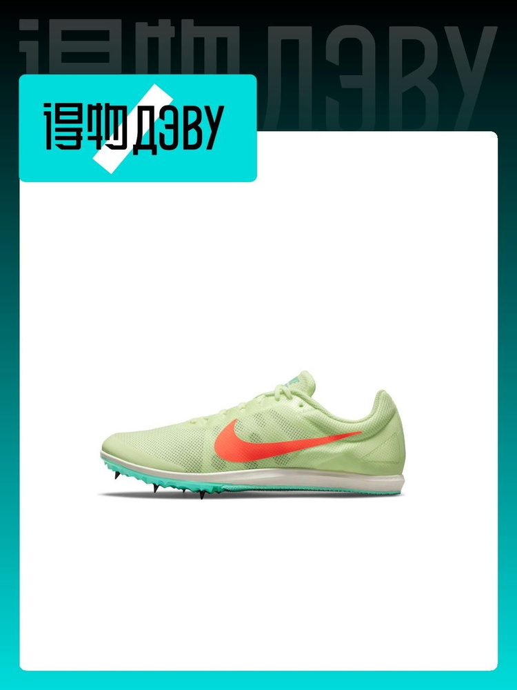 Nike zoom rival d 10 online