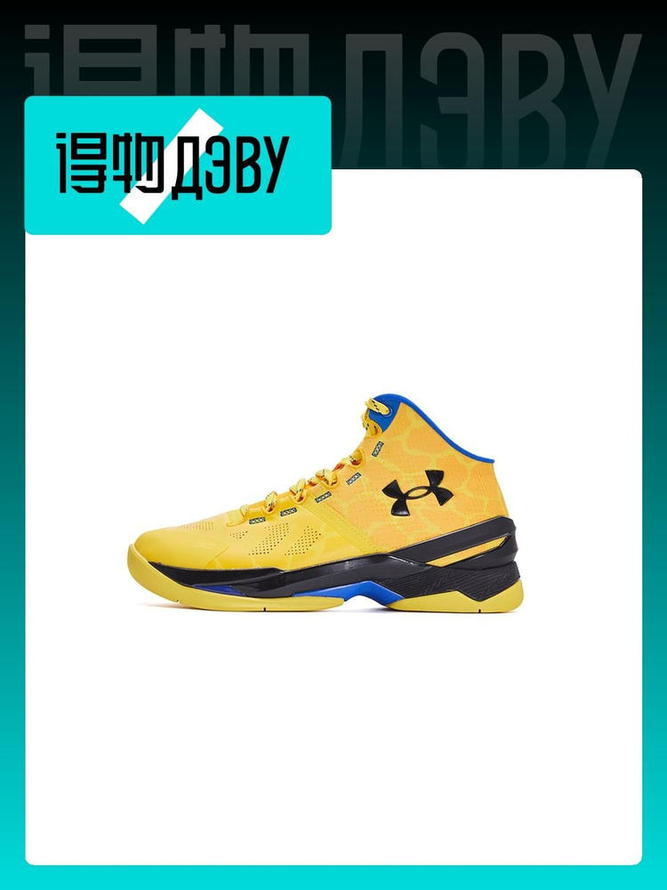 Under Armour Curry 2 OZON 1606350062