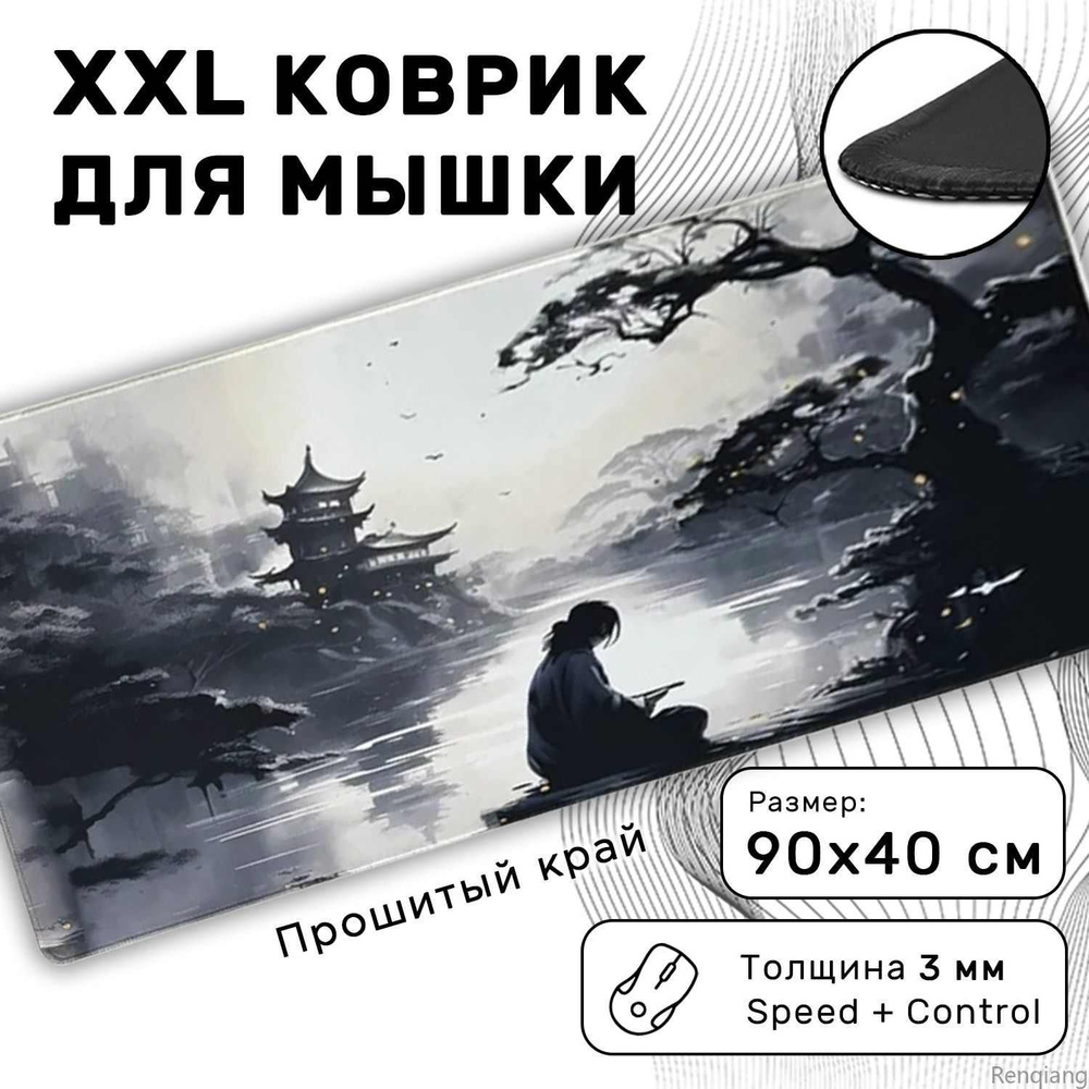 Игровой коврик для мыши Инь и Янь волки, XXL, светло-серый, черный матовый  #1