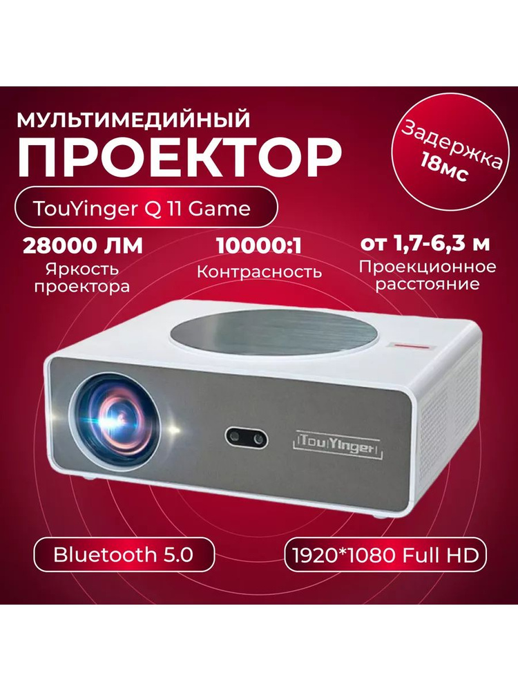 TouYinger Проектор u604249 #1