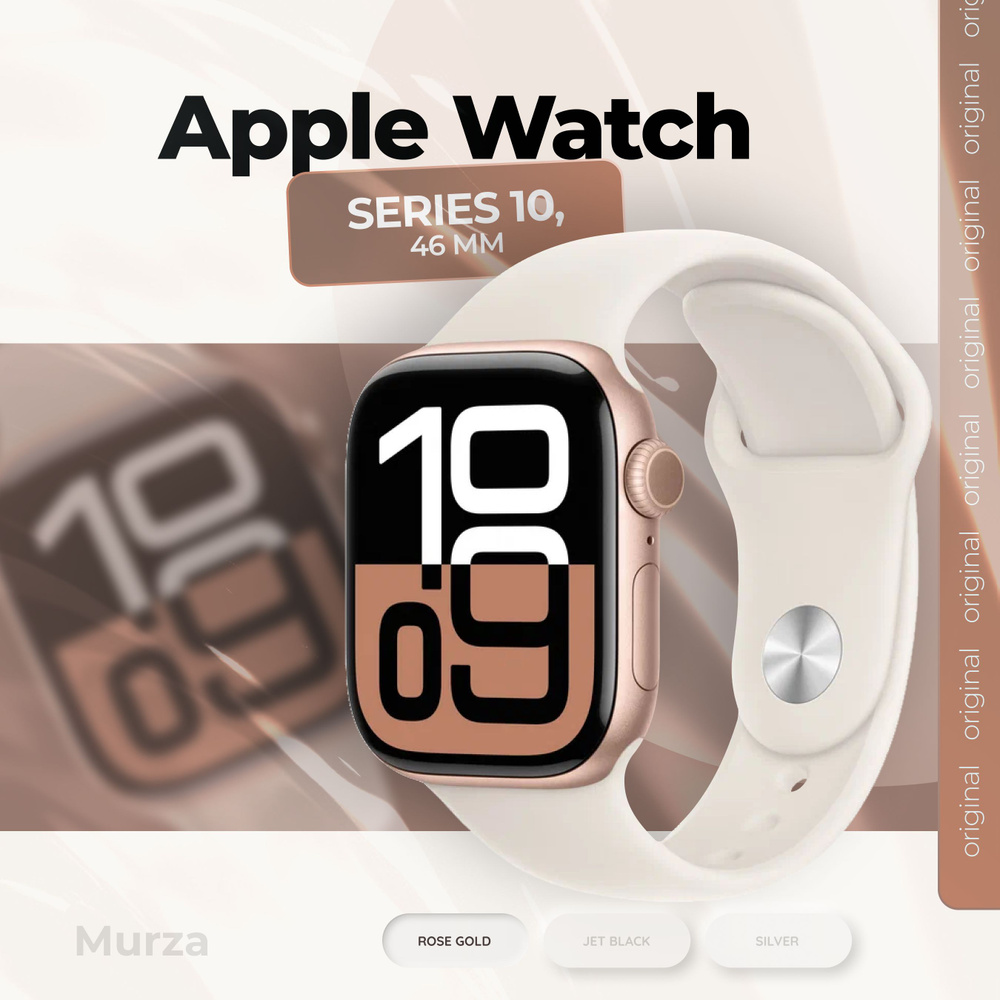 Apple Умные часы Series 10 46 мм, 46mm, розовое золото #1