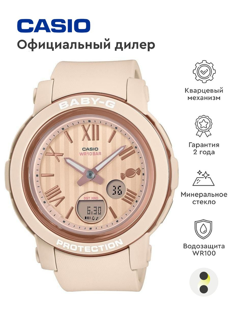 Женские наручные часы Casio Baby-G BGA-290SW-4A #1