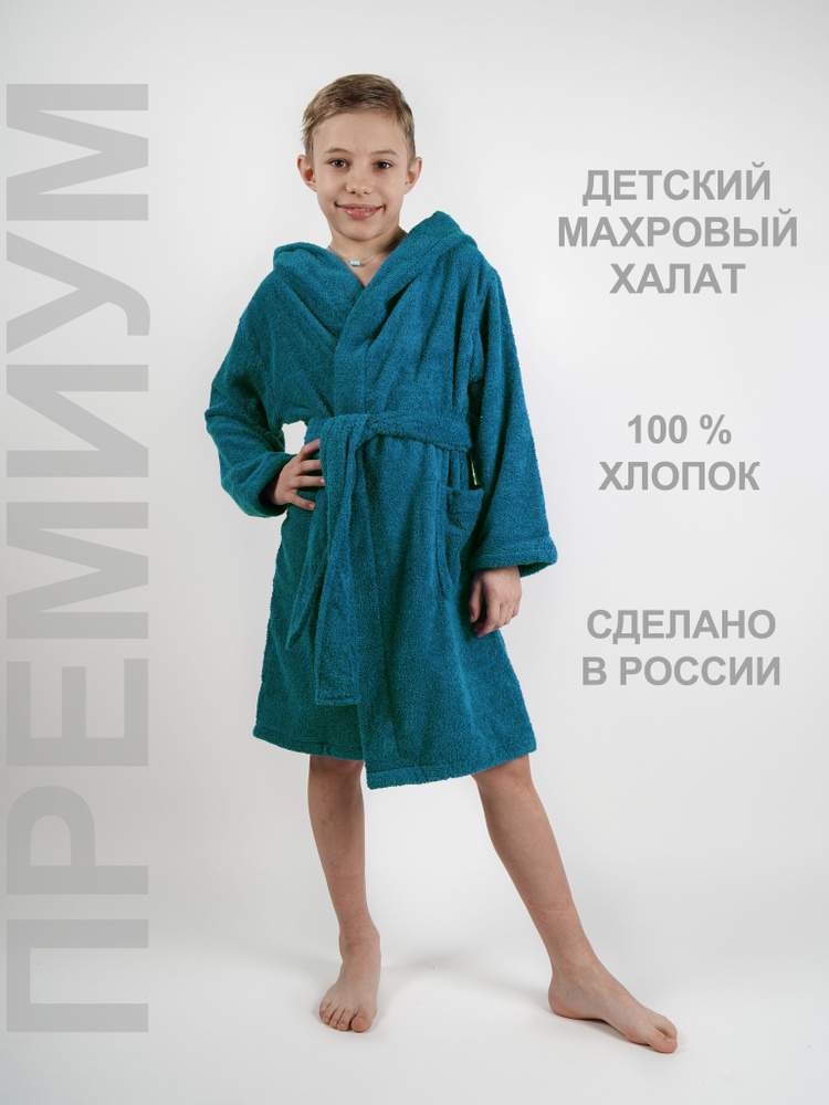 Халат PAMTEX HOME TEXTILE #1