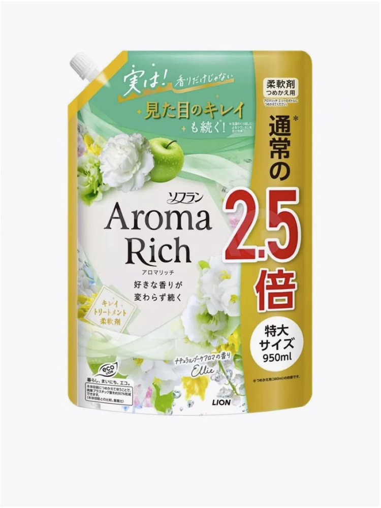 Кондиционер для белья Lion Aroma Rich Ellie Элли аромат унисекс 950мл мягкая упаковка  #1