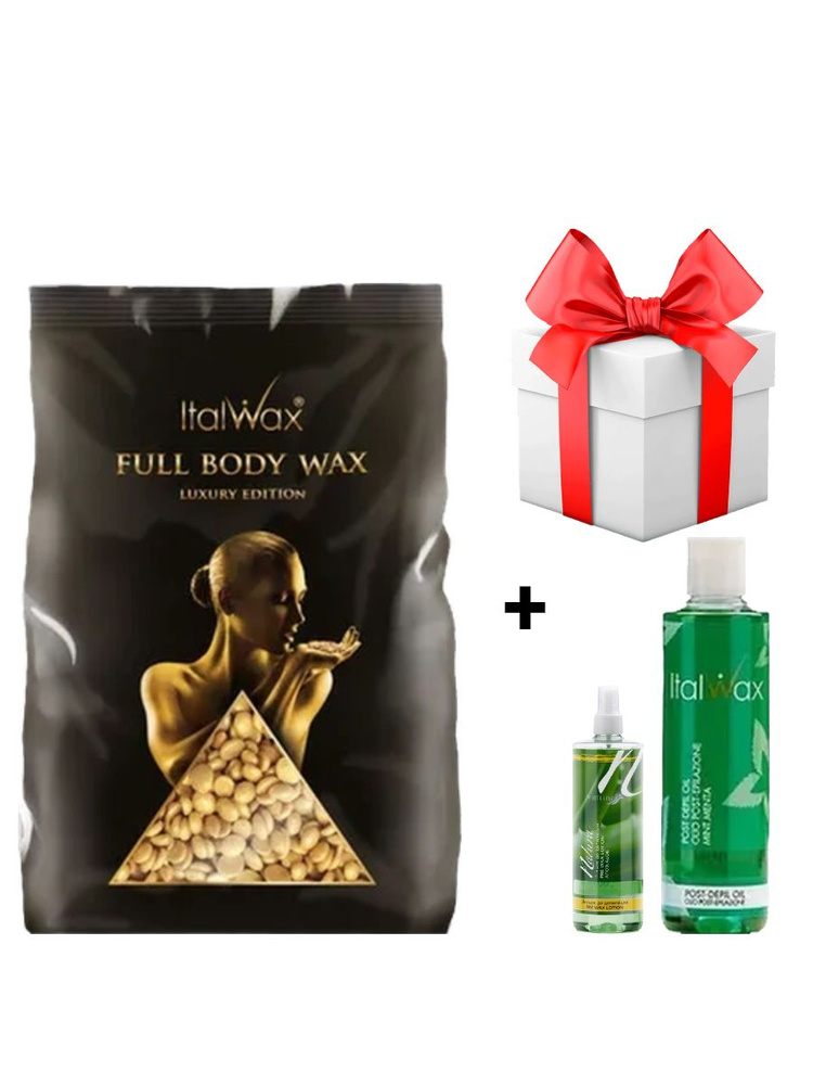 Воск ITALWAX Full Body Wax, 1 кг + (ПОДАРОК: Лосьон перед депиляцией Алоэ, Масло после депиляции Ментол #1