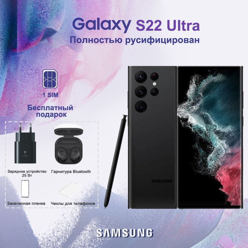 Смартфон Samsung DC-K-S22 Ultra 256 ГБ 12 ГБ Черный 6.8 OLED