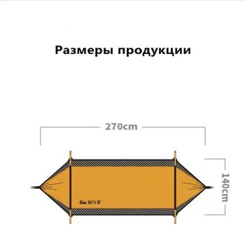 Naturalizer Москитная сетка для гамака #1