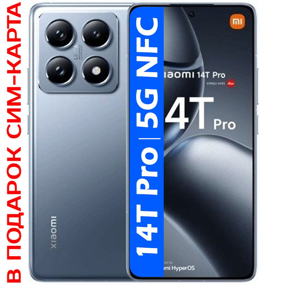 【新品未開封】Xiaomi 14T Pro 12GB+256GB グローバル版 楽天市場】Xiaomi 14T PRO＜グローバル版＞Leica監修カメラ・Dimensity