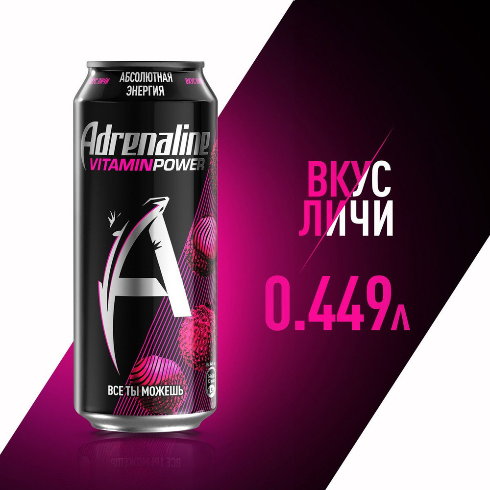 Энергетический напиток Adrenaline Rush со вкусом Личи без сахара, 449 мл  #1