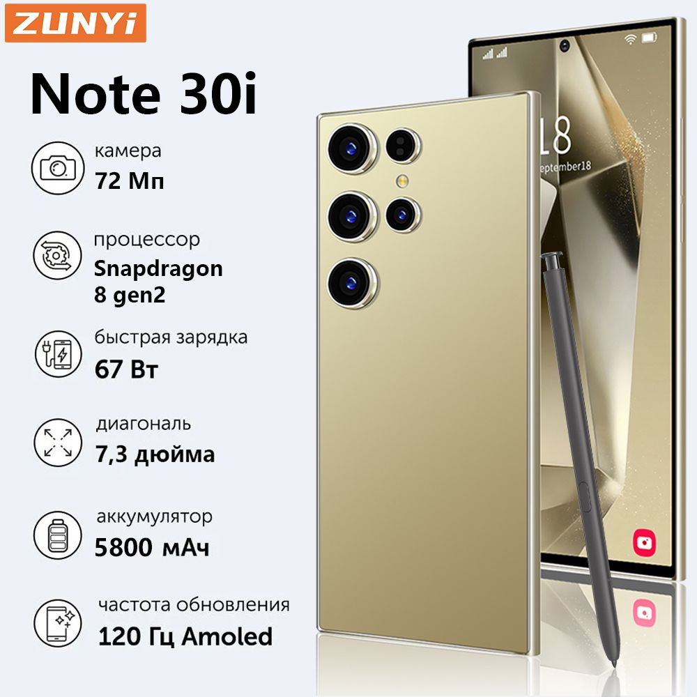 ZUNYI Смартфон Note 30i Смартфон русской версии, быструю зарядки, глобальная версия,подарок для детей #1