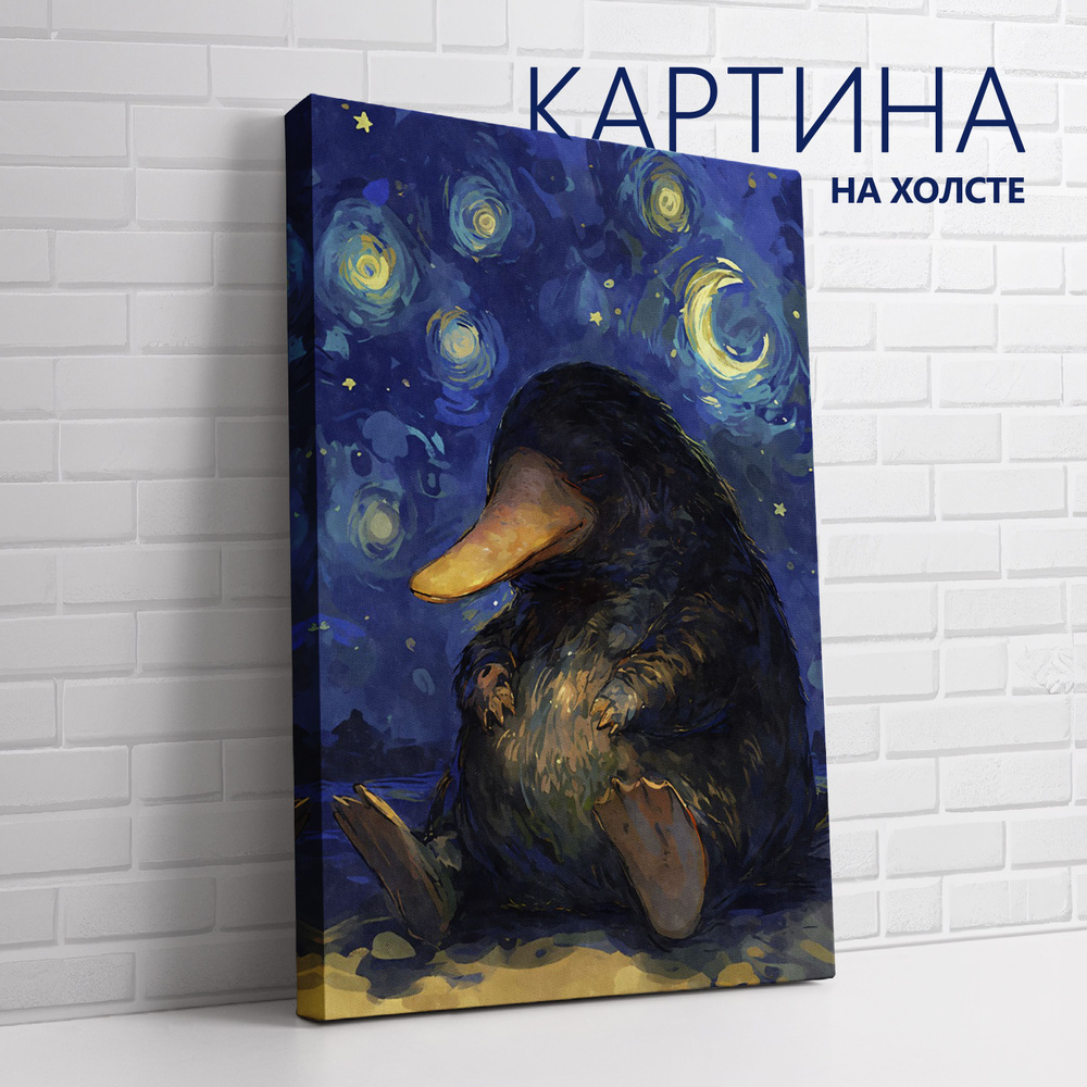 PRO Картины Картина "Животные, Звездная ночь. Утконос", 80 х 60 см  #1