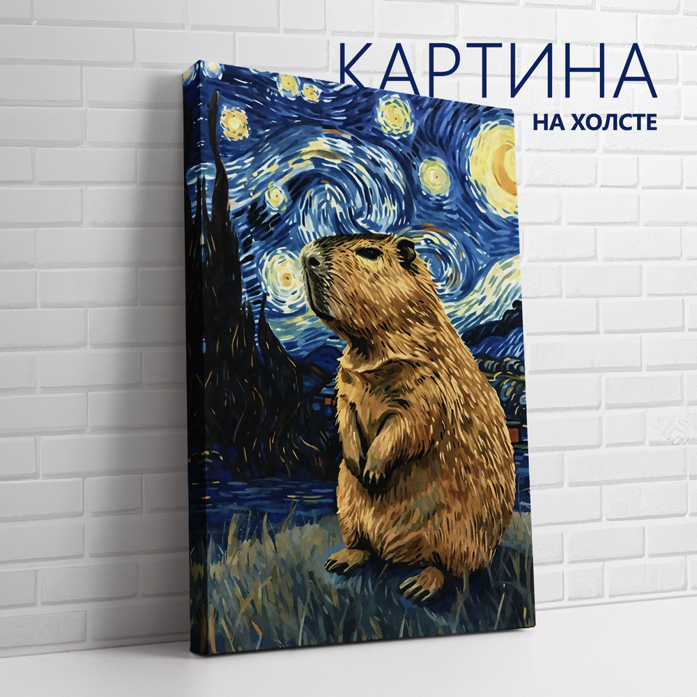 PRO Картины Картина "Животные, Звездная ночь. Капибара", 40 х 30 см  #1