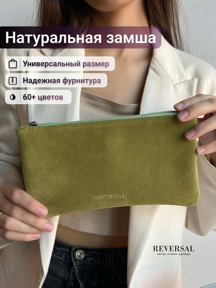 Косметичка натуральная кожа на молнии плоская ,Reversal, 8856R_Зеленый-лайм  #1