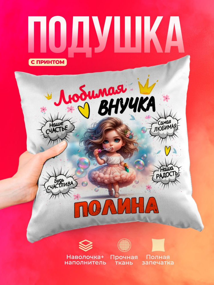 Подушка декоративная 40x40 см #1