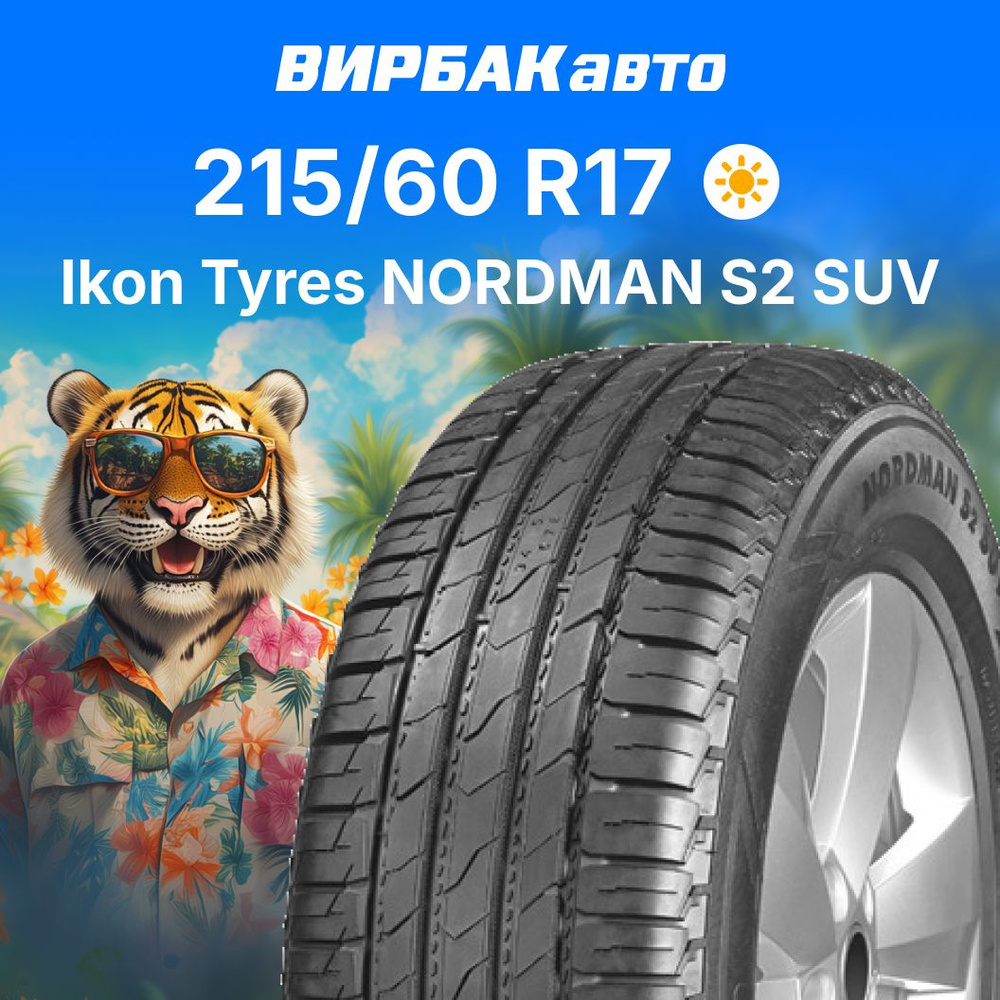 Ikon Tyres NORDMAN S2 SUV Шины  летние 215/60  R17 96H #1