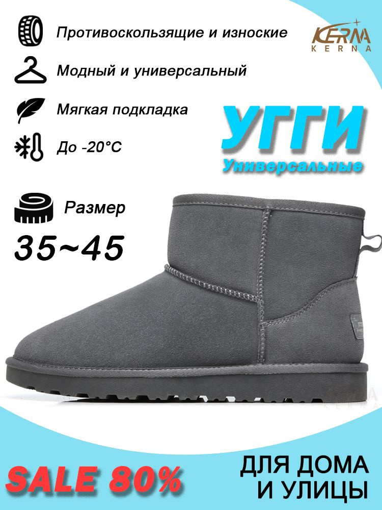 Угги KERNA #1