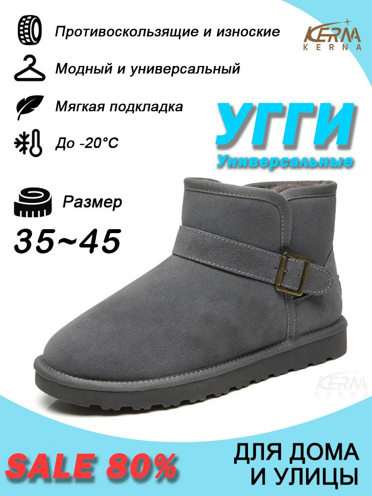 Угги KERNA #1
