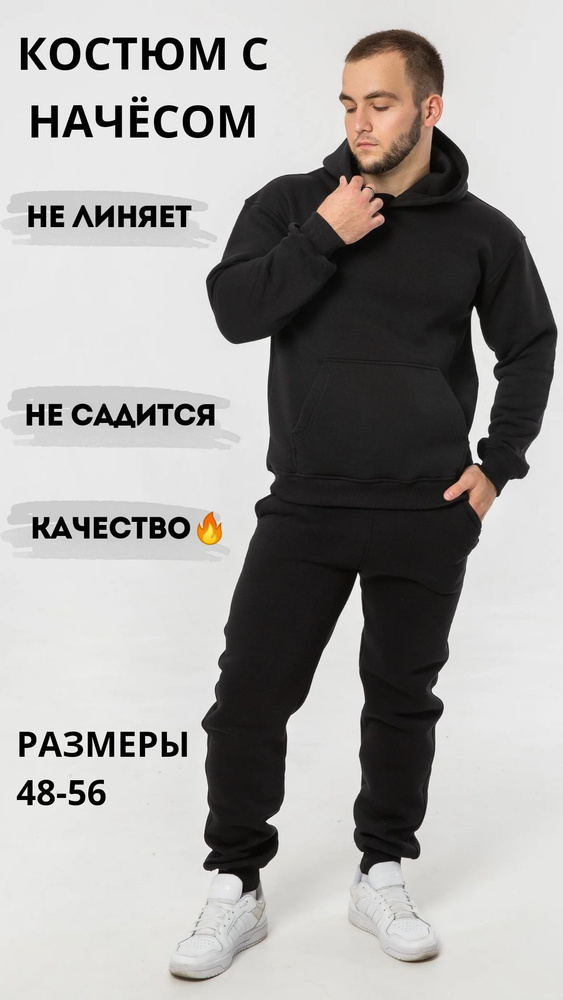 Костюм спортивный KAPUSTA BRAND #1