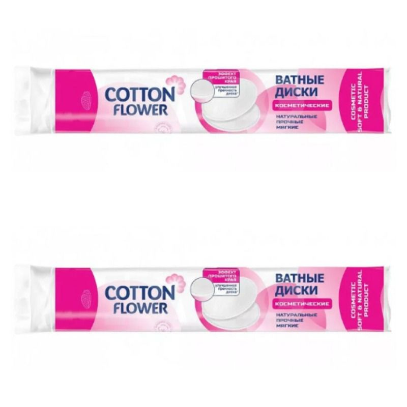 COTTON flower Ватные диски, 100 штук в упаковке, 2 уп. #1