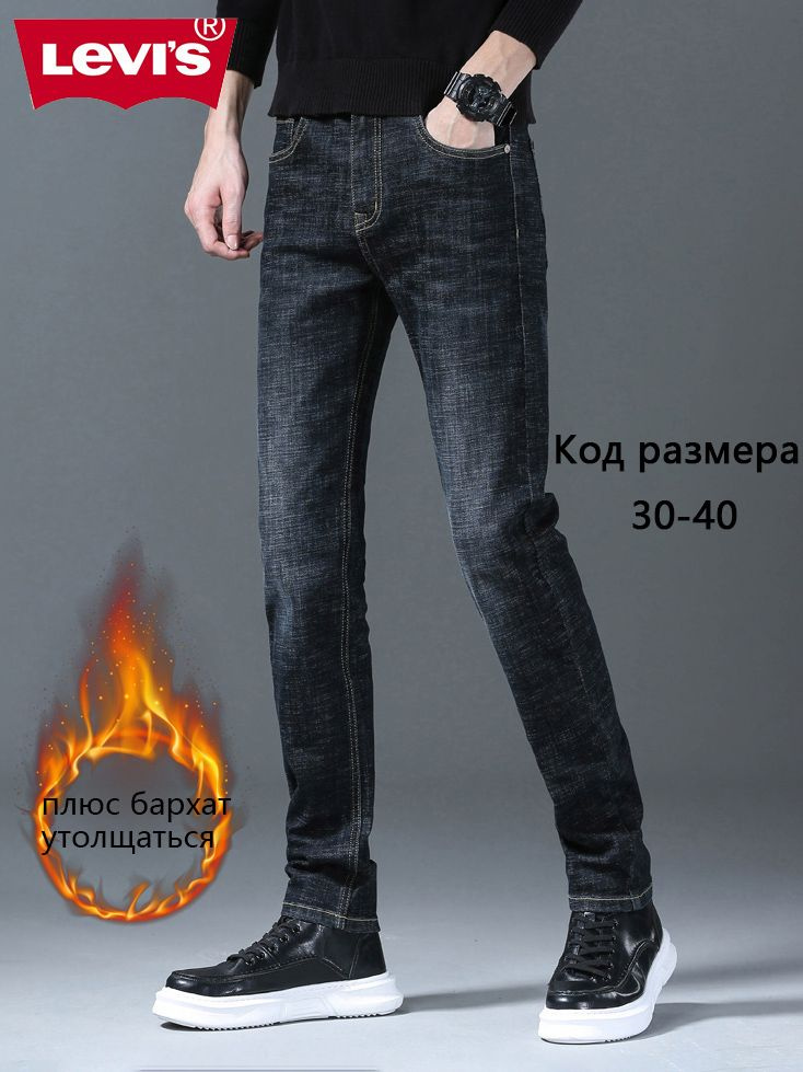 Джинсы Levi's #1