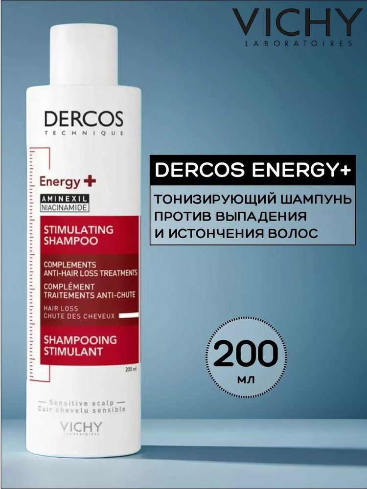 Шампунь тонизирующий Vichy Dercos Aminexil против выпадения и истончения волос. 200 мл  #1