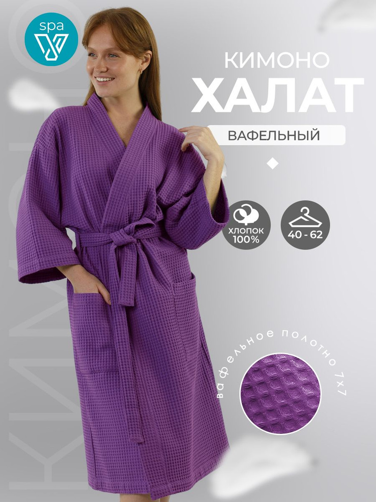 Халат Votex home #1