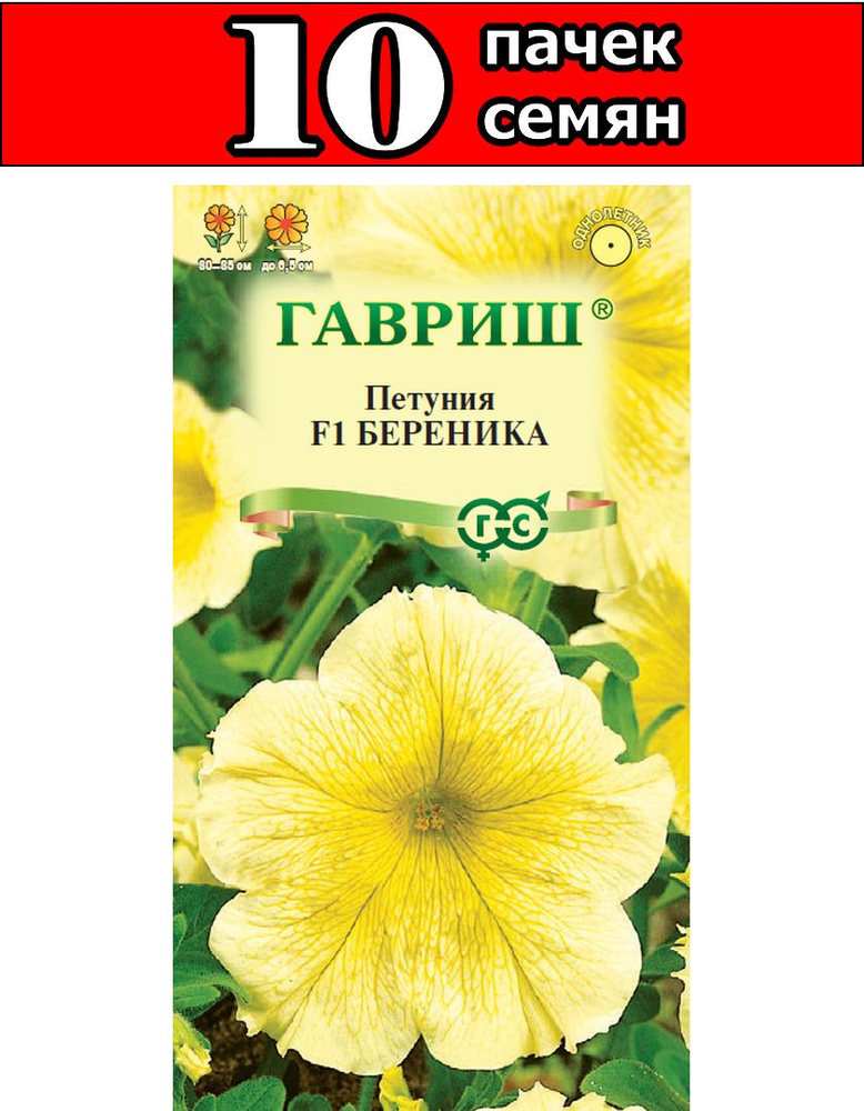 Петуния Береника F1 многоцветковая 7шт Одн 35см (Гавриш) #1