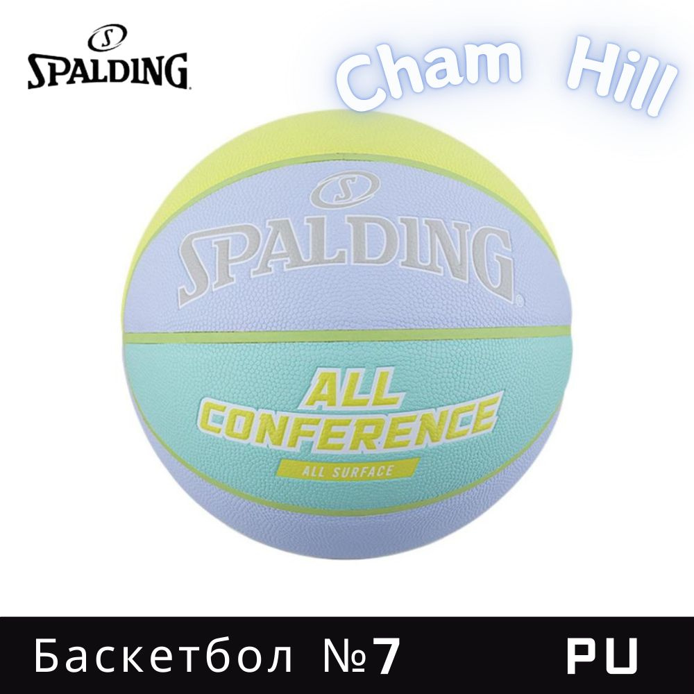 Spalding Мяч баскетбольный, 7 размер #1