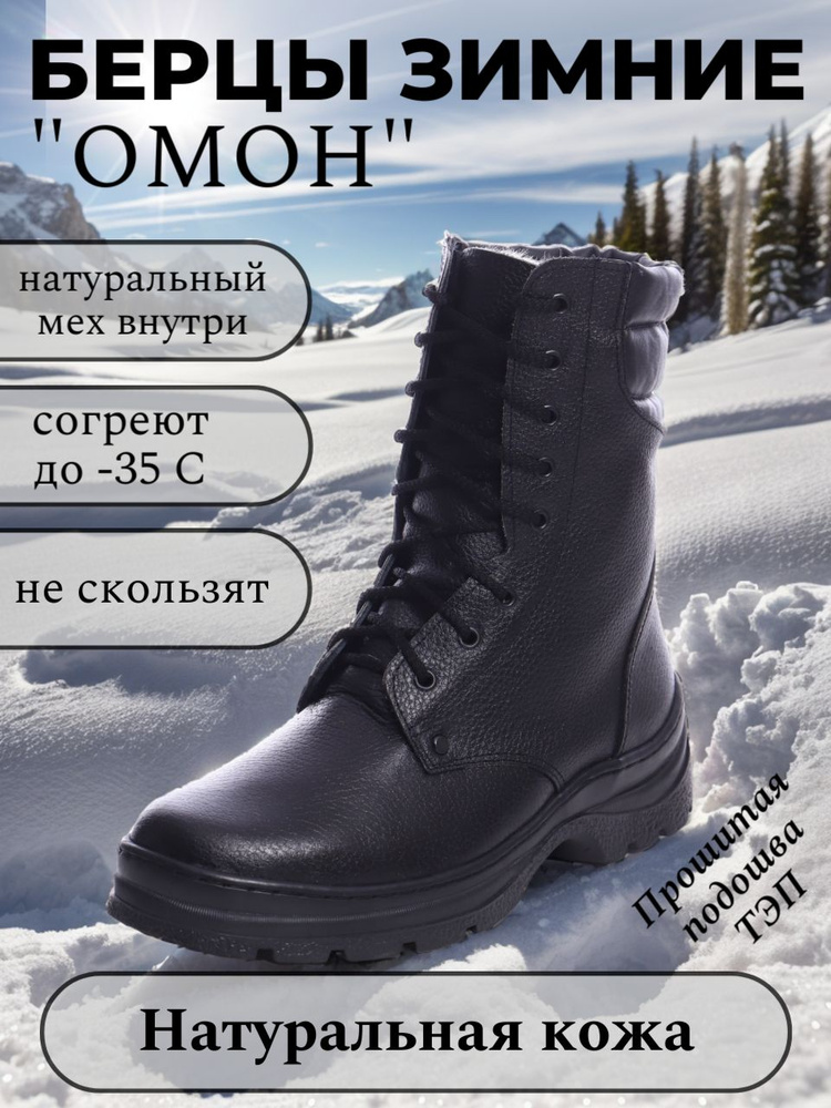 Берцы FootWear37 #1