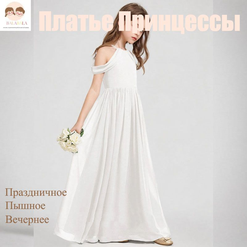Платье ЛЕВА #1