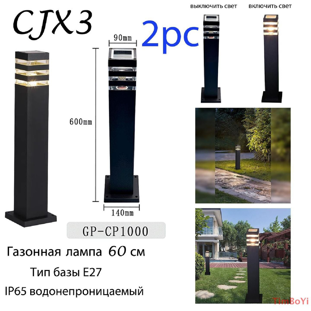 Светильник столб садово-парковый Nuovo, Е27, IP65, 110х105х610мм алюминий/стекло 2PC-CJX2  #1