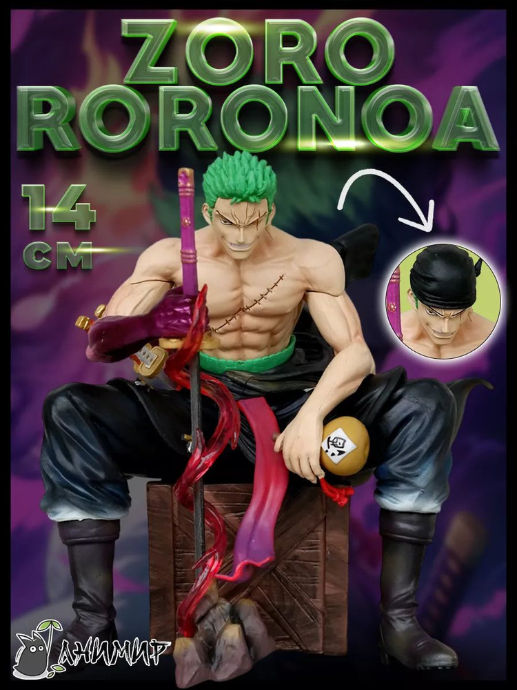 Аниме фигурка Зоро Ророноа Ван Пис, One Piece Zoro Roronoa #1