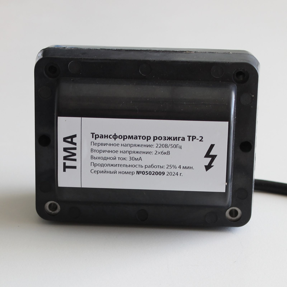 Трансформатор розжига ТР-2 #1