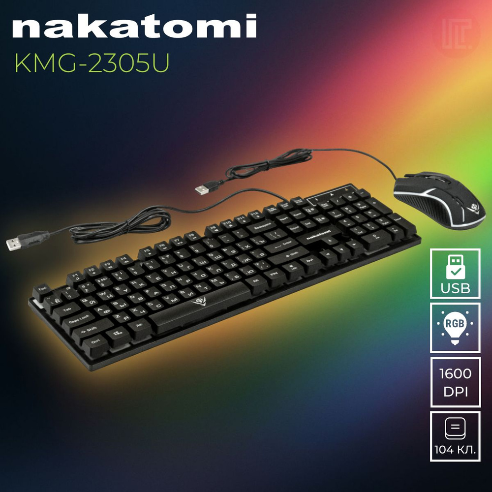 Игровой комплект NAKATOMI Gaming KMG-2305U BLACK клавиатура + опт. мышь с RGB подсветкой  #1