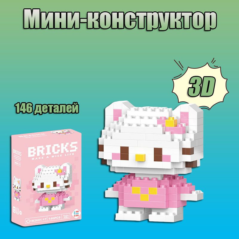 Конструктор #1