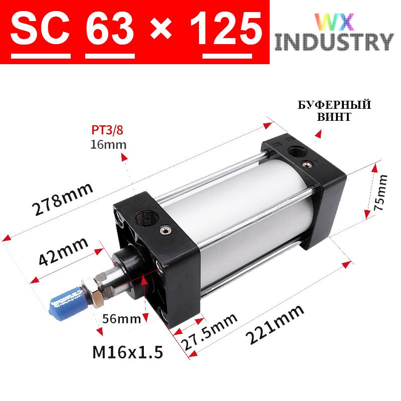 Пневмоцилиндр SC 63X125,ход поршня 125 мм #1