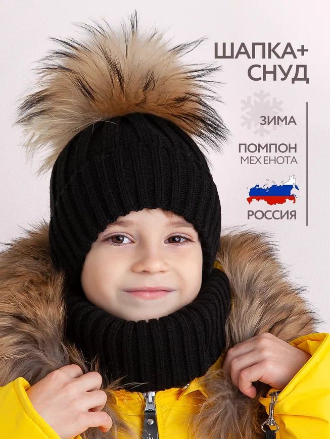 Шапка Tinijoy Kids' Cap #1