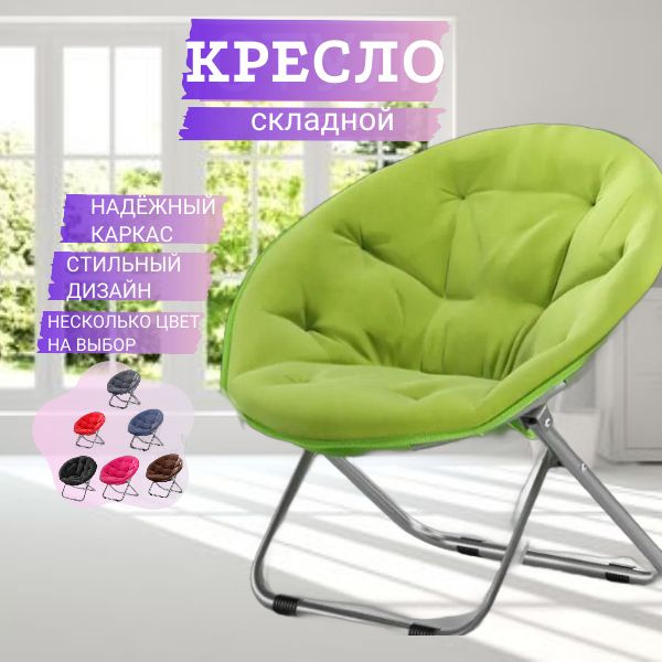 Кресло раскладное купить на OZON по низкой цене (1893448815)