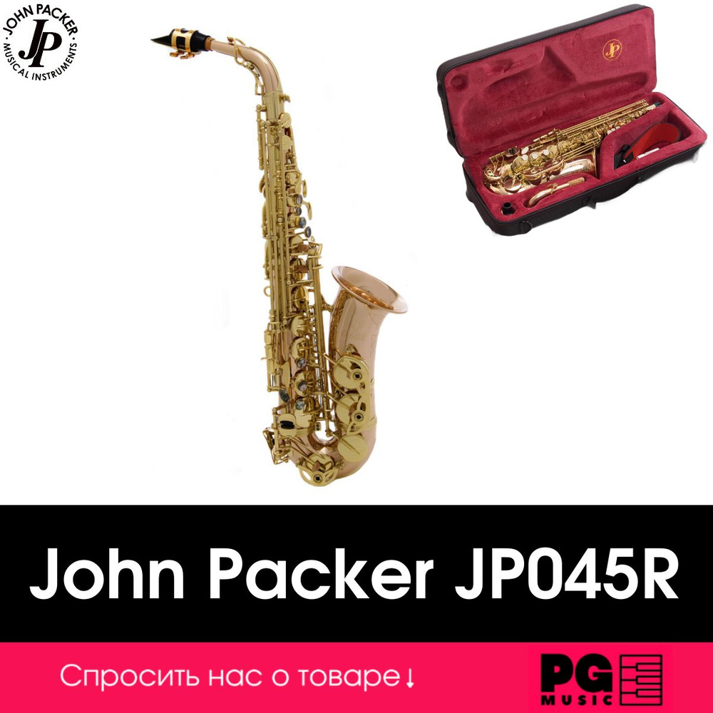 Саксофон альт Eb John Packer JP045R #1