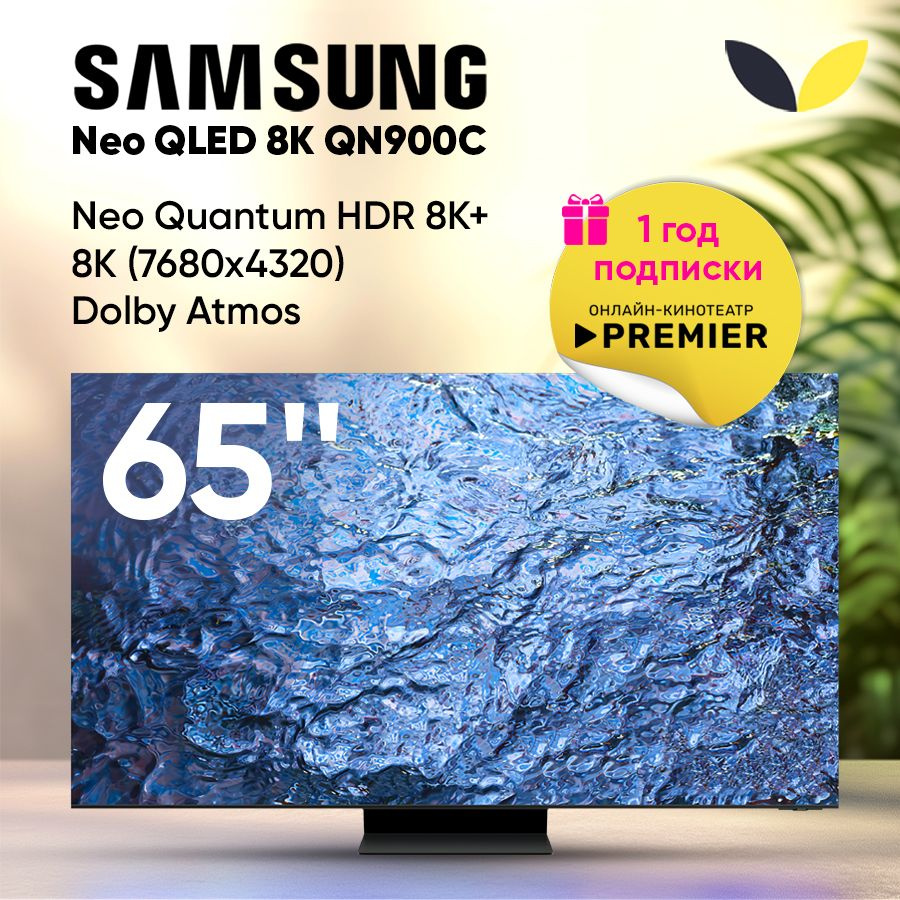 Samsung Телевизор QE65QN900CUXCE, SMART TV, Сабвуфер, QLED, Tizen, HDR10+, WiFi, Bt 65" 8K UHD, черный #1