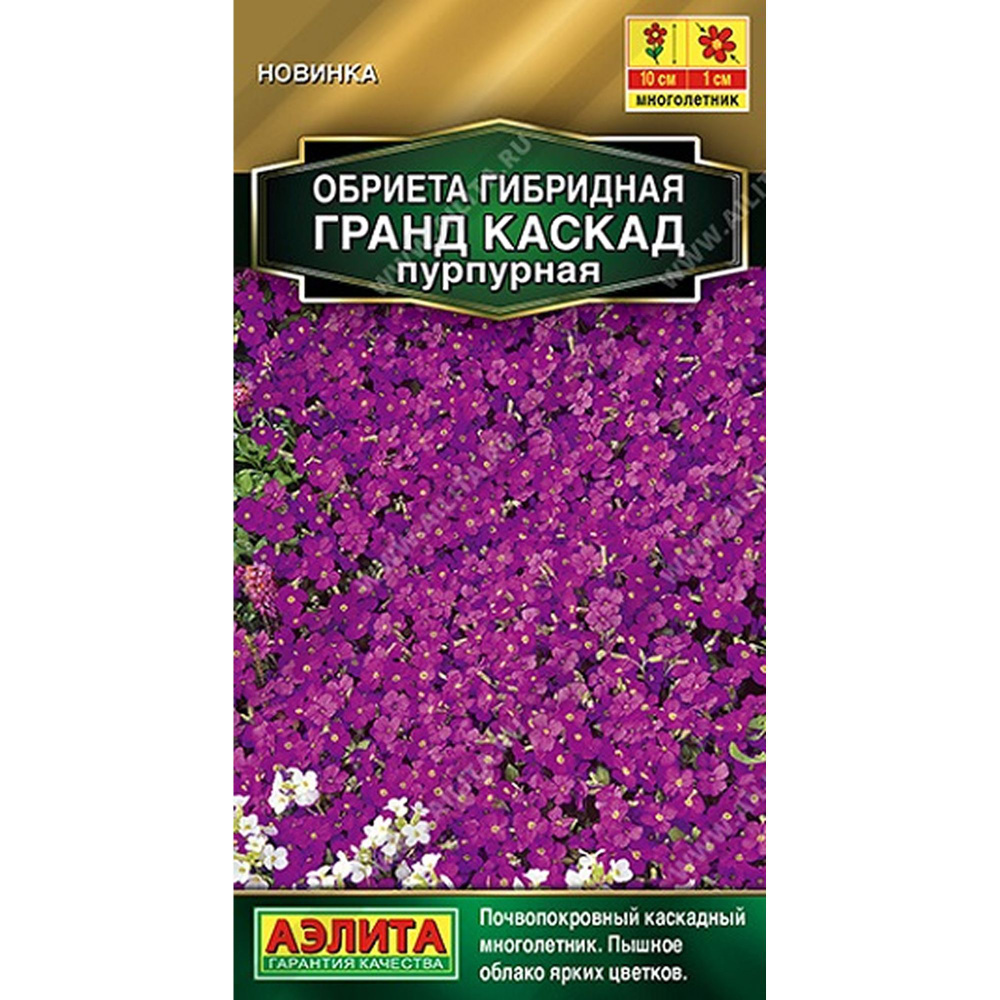 Семена Обриета Гранд каскад пурпурная, многолетние, (Аэлита) 0,05г Золотая серия  #1