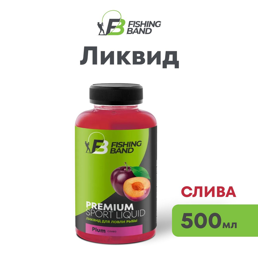 Ликвид на кукурузной патоке Fishing Band Plum Слива 500 мл #1