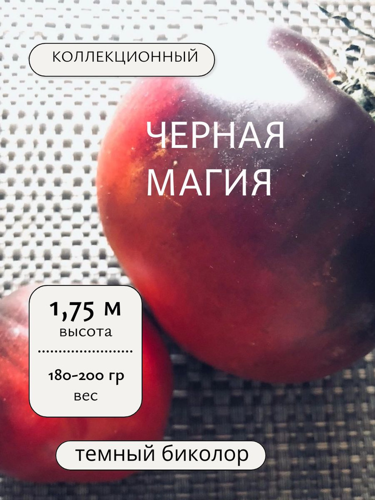 Семена #1